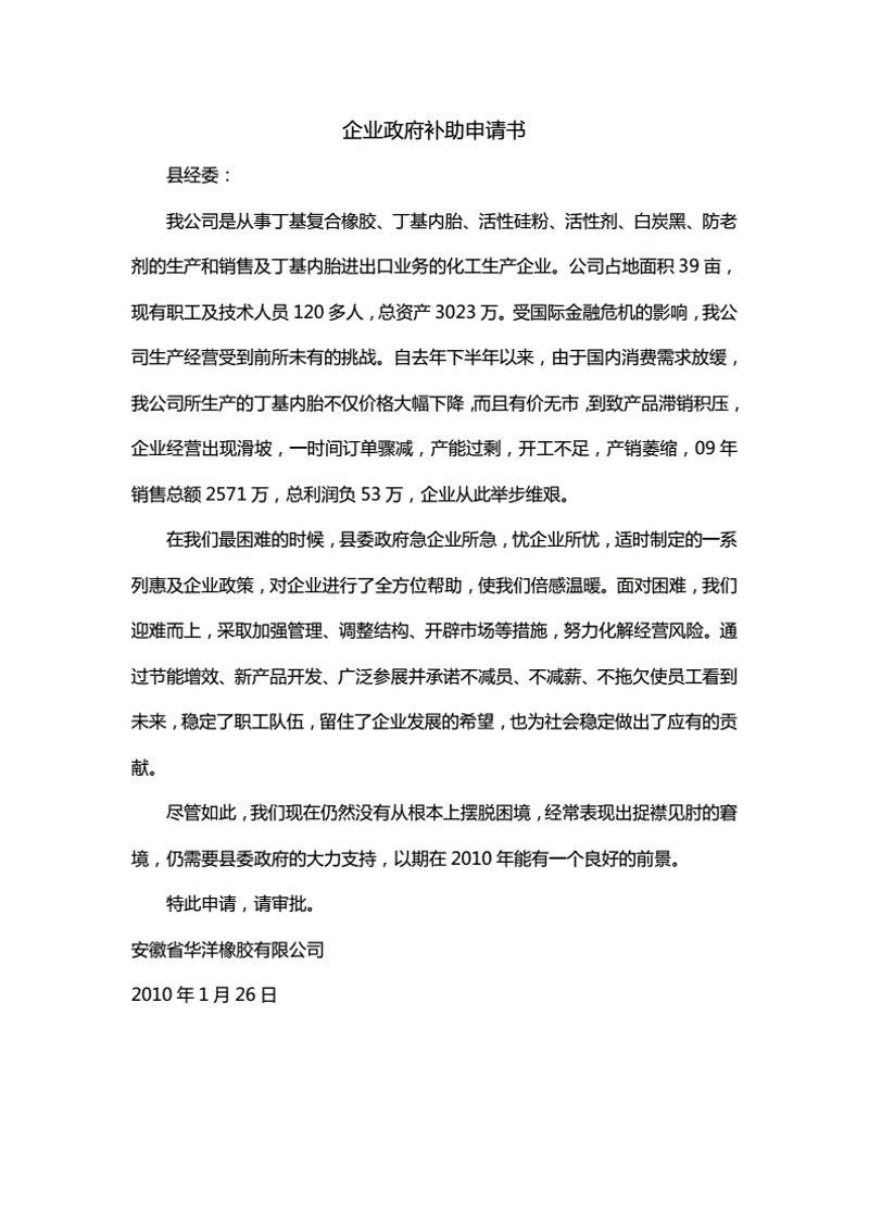 工商变更服务