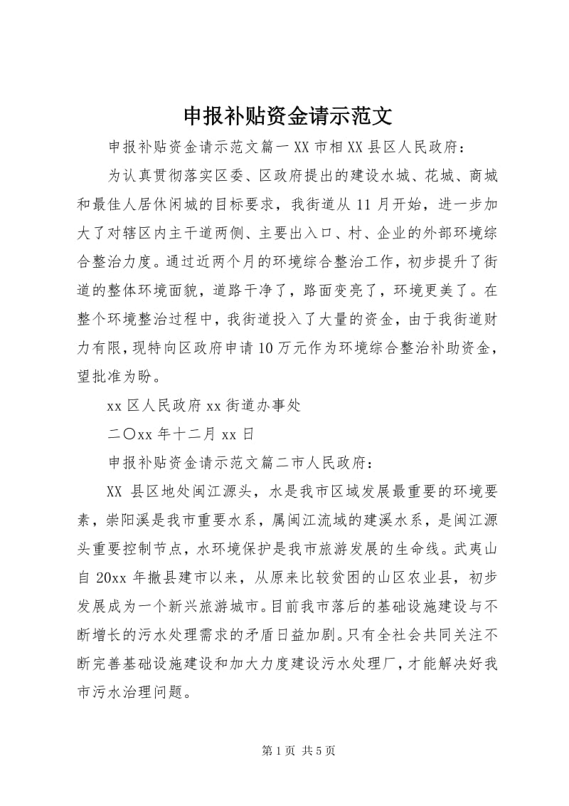 小微企业服务:大连风向标